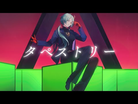 【 歌ってみた 】 タペストリー / Snow Man 【 千彩夜ゆえ 】