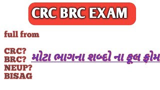 CRC BRC EXAM MATIREAL
