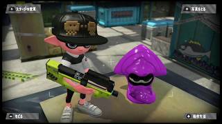 新武器リールガンDを倒す！ヒーローシューターでナワバリバトル！スプラトゥーン２実況prt34