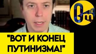"РОССИЯ НА ГЛАЗАХ РАССЫПАЕТСЯ!"