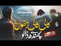 Without Music Most Famous Urdu Ghazal Kali Kali Zulfon Ke Phande Na Dalo Dil Ki Dunya