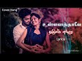 Unnai Thane Thanjam Enru Nallavanukku Nallavan 1984 Ilayaraja Whatsappstatus Vijimelodys