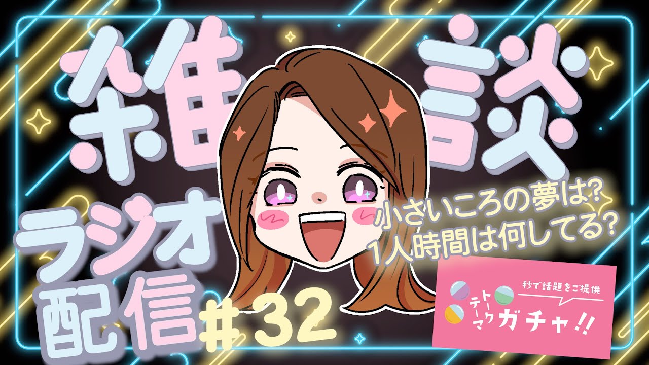 YouTubeサムネイル