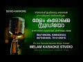 HIMASAILA SAIKATHA KARAOKE WITH LYRICS LALITHAGANAM HQ KARAOKE