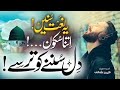 New Beautiful Naat 2023 Sukhan Lagan Men Wo Sab Say Aala Lyrics Zaheer Usmani Islamic Status