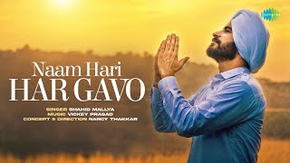 Naam Hari Har Gavo