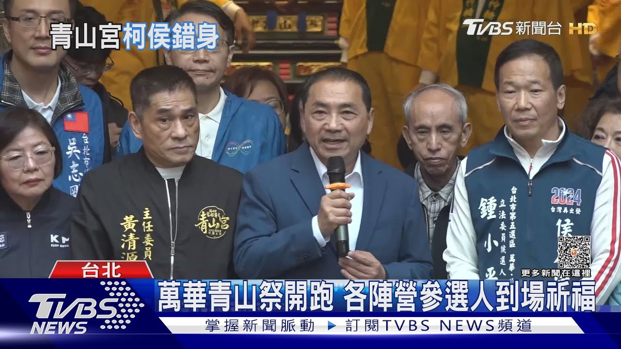 青山宮前晚爆衝突　警增派特勤護候選人