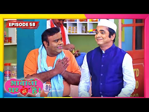 Bhabi Ji Ghar Par Hai | Full EP - 58 | Best Comedy TV Show | भाभी जी घर पे हैं सीरियल | New Serial