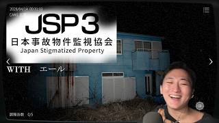 日本事故物件監視協会3 -Japan Stigmatized Property :おい、そろそろ働くぞ【顔出し】【コラボ】【ホラーゲーム】【CJSP3】