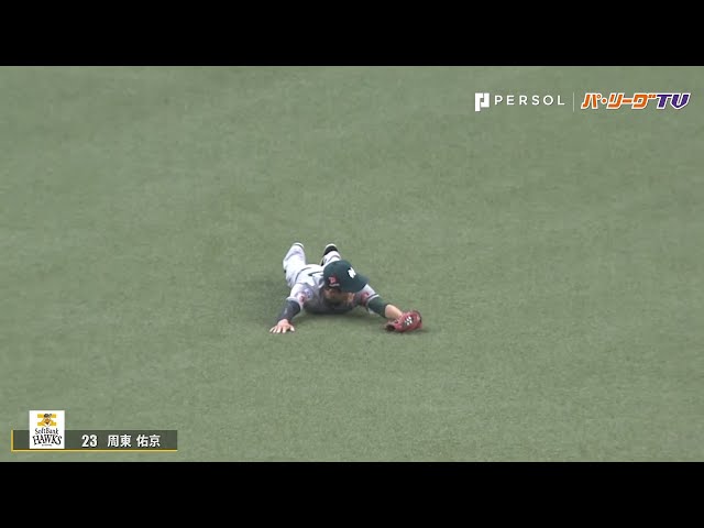 ホークス・周東 俊足を活かした好守備でチームを救った!!