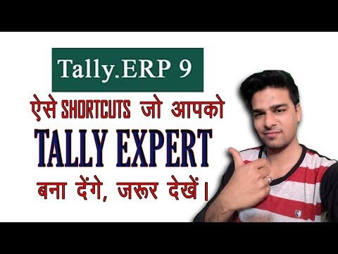 Tally ERP 9 Shortcuts In Hindi Video