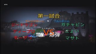 【R6S】レインボーシックス　クラン　ROUTE3のクラン内戦