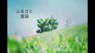 Download lagu ふるさと／童謡・唱歌／short／弾き語り／ mp3