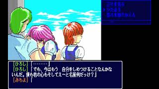 50yen ADV 2: Splash Act 2 (longplay) for the NEC PC-88