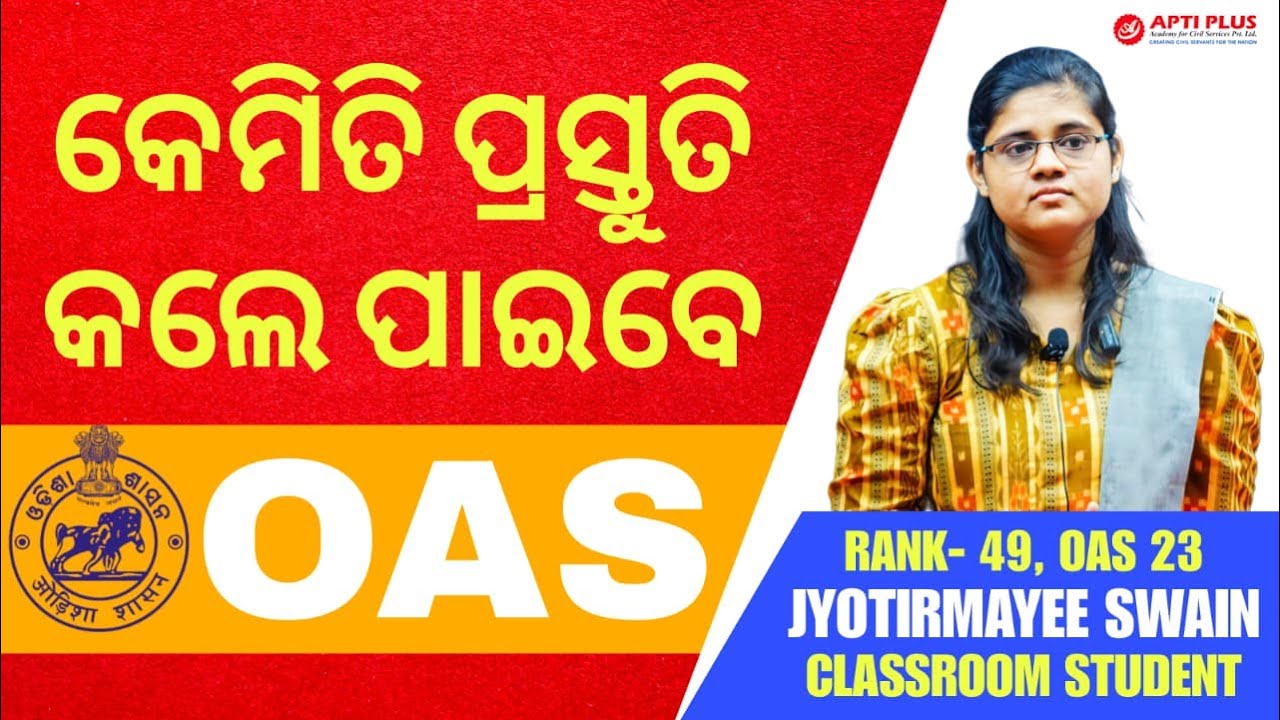 How to prepare for OAS exam? |Best Strategy by Classroom Student Jyotirmayee Swain Rank 49, OAS 23 |