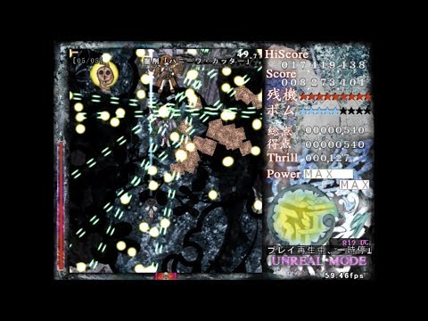 Lenen Reactivate Majestical Imperial - Unreal Stage 4 No-miss No-bomb No-flashbomb (Tsubakura)