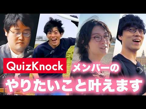 ドキュメンタリー|鶴崎・東問・河村・ふくらPのやりたいこと叶えます企画【10周年記念】