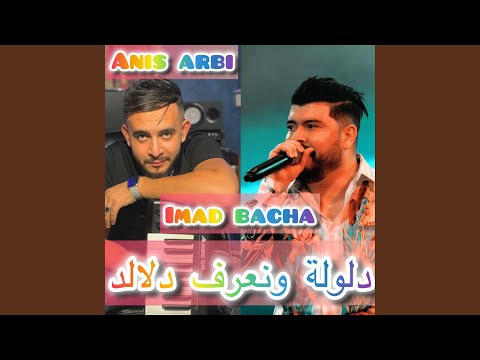 Deloula (feat. IMAD BACHA)