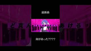 一年で変わり果てたボカロP #shorts #初音ミク #可不 #ボカロ #vocaloid #成長記録