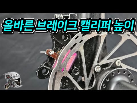 560. 올바른 디스크브레이크 캘리퍼 높이