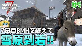 【7DTD | THE WILD WEST】狂気のウエスタンでゆっくり生きる#5【ゆっくり実況】