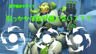 [ゆっくりOW] S1:T オリーサ編 環境ダメージキルを狙う童貞陰キャは私です [オーバーウォッチ]
