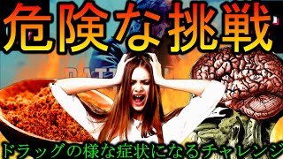 【危険】TikTokトレンドナツメグチャレンジが危な過ぎる【BF4】