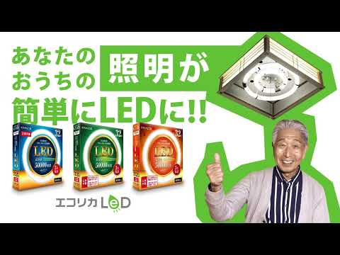 エコリカ丸形LED　PV2024