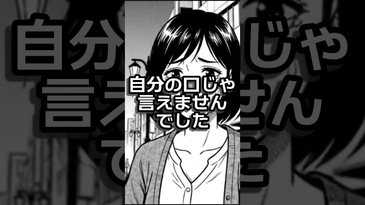 退職代行使いました。#Shorts