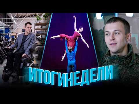 Программа "Итоги недели" | 17 октября 2026 | Телеканал ОТС