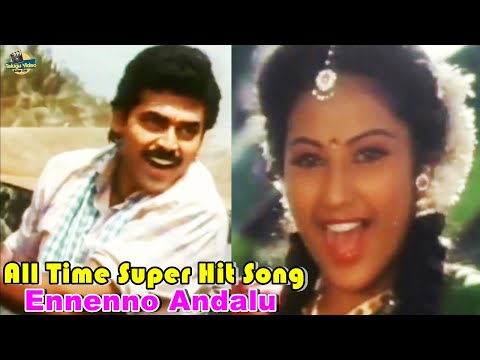 ENNENO ANDALU ALL TIME HIT SONG FROM CHANTI MOVIE | VENKATESH, MEENA | SP BALASUBRAHMANYAM