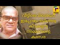 ORMAKALILE IRIPPIDANGAL SANKARADI നമ്മുടെ സ്വന്തം ശങ്കരാട�