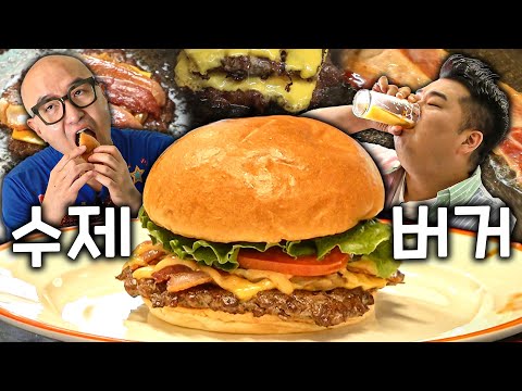 에프터드링크버거 - 홍석천이원일 유튜브 채널에서 소개된 대표 메뉴 및 매장 전경
