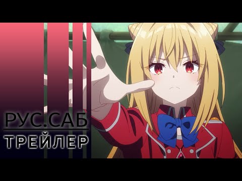 Тизер (AniMeow) Субтитры