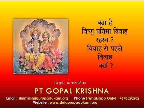 download lagu mp3 mp4 Vishnu Vivah Before Marriage In Hindi, download lagu Vishnu Vivah Before Marriage In Hindi gratis, unduh video klip Vishnu Vivah Before Marriage In Hindi