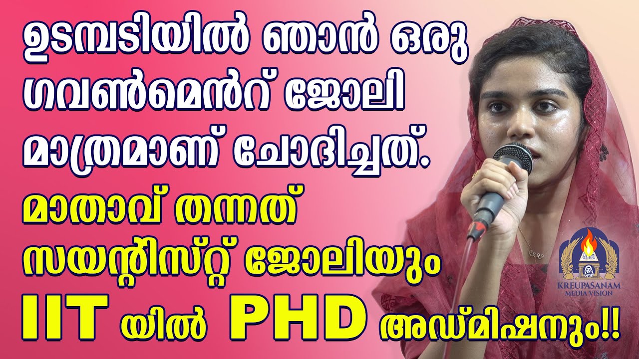 ഉടമ്പടിയിൽ ഞാൻ ഒരു ഗവൺമെൻറ് ജോലി മാത്രമാണ് ചോദിച്ചത്.മാതാവ് തന്നത് സയന്റിസ്റ്റ് ജോലിയും