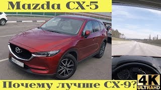 Взял Mazda CX-5 - хороша, не спорю!