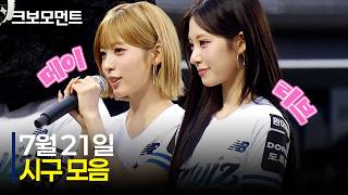 리센느 리트와메트 KT 프로야구 시구