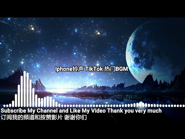 Iphone手机铃声混音抖音 Tiktok Douyin 新闻now