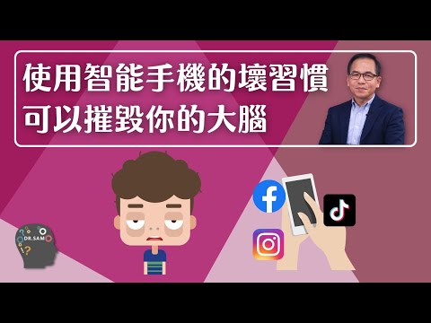 手機的好處與壞處