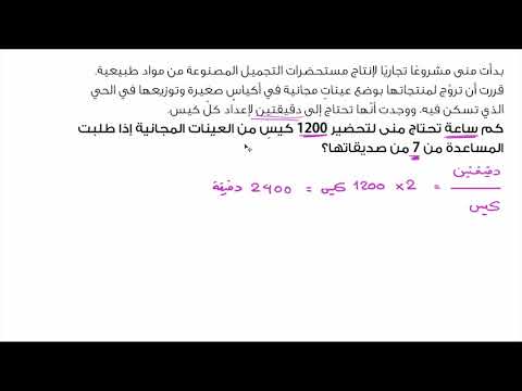 الصف السابع الرياضيات الكسور والكسور العشرية والنسب المئوية حل مسألة رياضية بأكثر من خطوة الكسور وتح