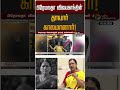பிரேமலதா விஜயகாந்தின் தாயார் காலமான�