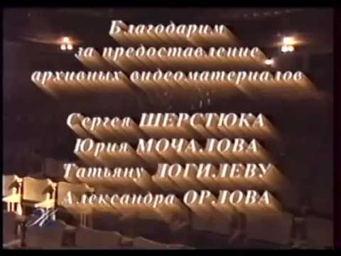 Памяти Елены Майоровой 1998 часть2