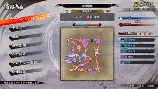 (実況なし) 戦国無双5 信長編 (まったりPS5)