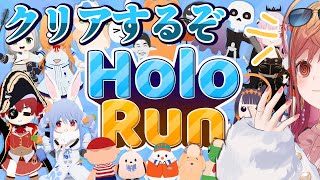 一条莉々華 - 【#holoindie 】リリース最新作！！HoloRun、クリアまで上り詰めるぞぉ！！！！【一条莉々華/hololive DEV_IS　ReGLOSS】
