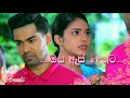 Oya Aes Dekata Pem Keruwe ඔය ඇස් දෙකට පෙම් කෙරුවෙ Cover By Den