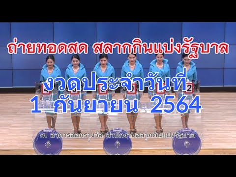 ตรวจ หวย