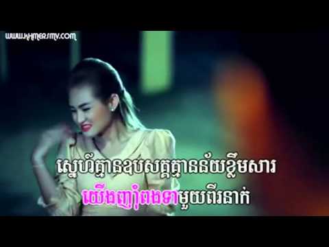 05 Sne Pa Em Doch Kveth   Karona Pich Ft  Sokun Nisa Ft  BIGMV
