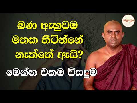 Lenawa Mangala Thero l 2025 11 18