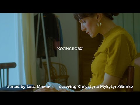 Gorim! & Yuzvik - Колискову  (Official video | Прем'єра 2022) #українськамузика